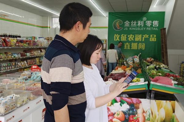 江蘇儀征市煙草攜手零售客戶共度傳統(tǒng)佳節(jié)，推動農(nóng)副產(chǎn)品銷售與市場營銷共贏